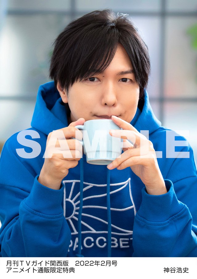月刊TVガイド関西版 2022年2月号 ／ 神谷浩史 特典生写真 関西版Ver.