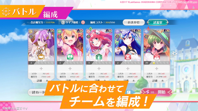 『ラピスリライツ ～この世界のアイドルは魔法が使える～』イメージ（C）2017 KLabGames（C）KADOKAWA CORPORATION 2017（C）Shengqu Games