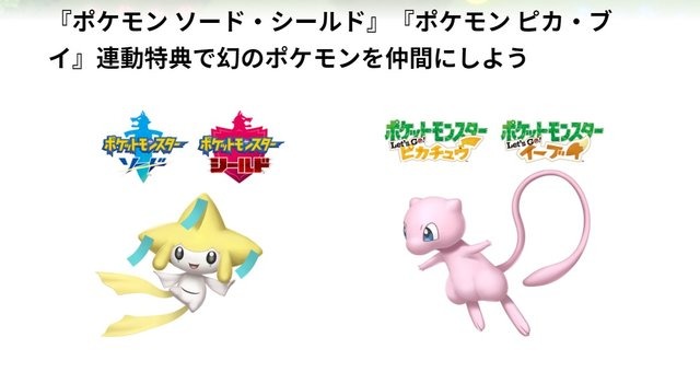 ついに来るか!? 『ダイパリメイク』データ連携特典から紐解く「アルセウスイベント」の実現！