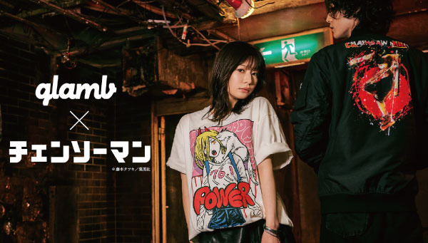 チェンソーマン【glamb】（C）藤本タツキ／集英社