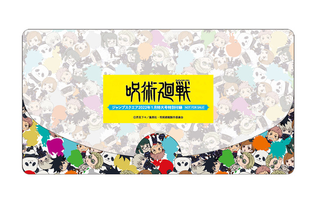 『劇場版 呪術廻戦 0』公開記念 集英社連合企画・マルチクリアケース／ジャンプ SQ（C）芥見下々／集英社・呪術廻戦製作委員会