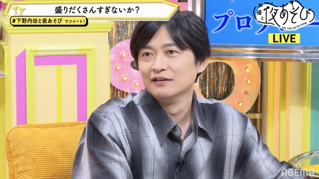 『声優と夜あそび 火【下野紘×内田真礼】#30』(C)AbemaTV,Inc.