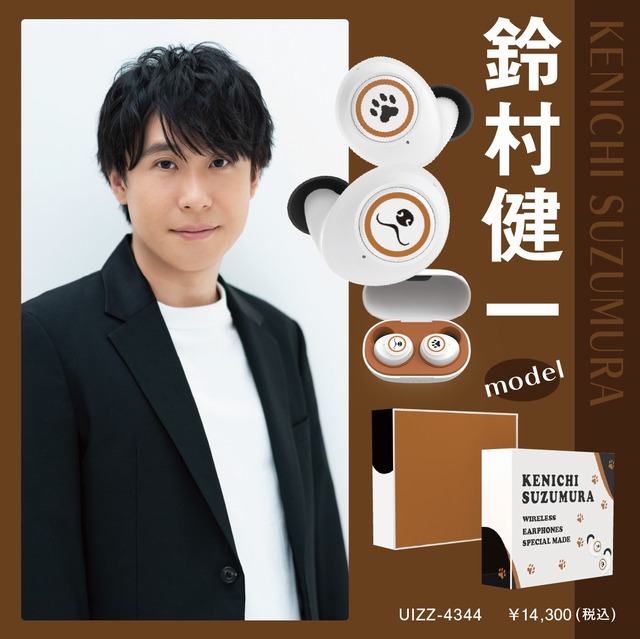 石川界人、鬼頭明里、津田健次郎らのワイヤレスイヤホン登場！推しの ...