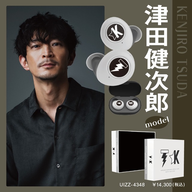 人気商品ランキング TRUE WIRELESS STEREO EARPHONES 古川慎 モデル