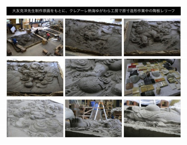 陶板レリーフ制作風景