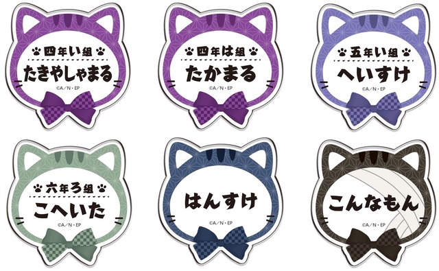 「ネームバッジコレクション(【壱】全11種/【弐】全11種) 」1個700円（C）尼子騒兵衛／NHK・NEP