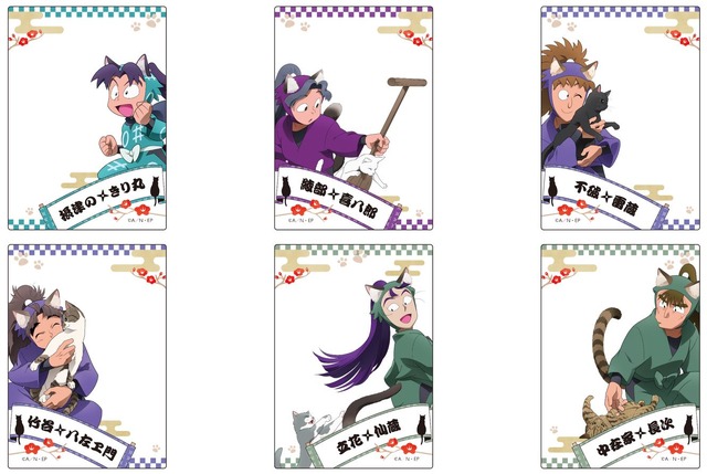 ミニゲーム「臨時授業！手裏剣打ちゲーム」参加賞：クリアカード (全22種/ランダム配付)（C）尼子騒兵衛／NHK・NEP