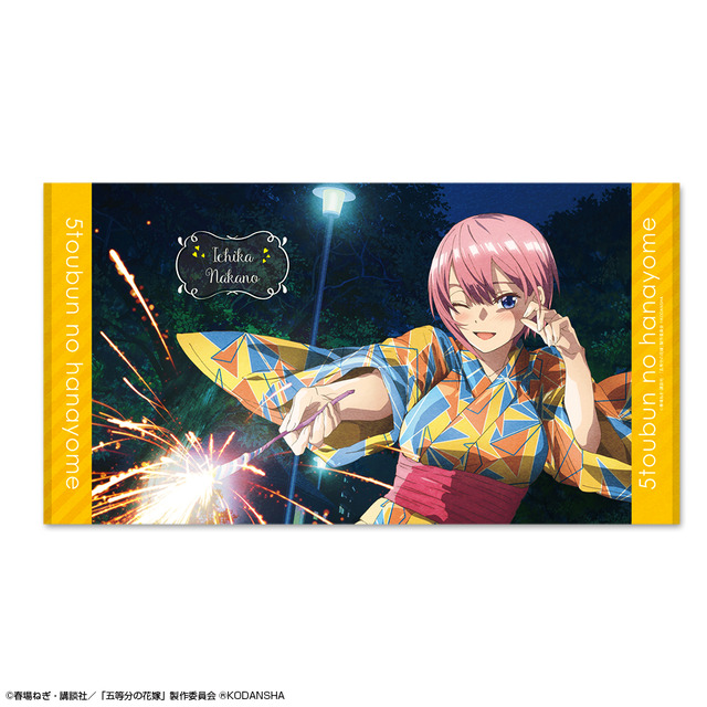 「『五等分の花嫁』ビッグバスタオル」（C）春場ねぎ・講談社／「五等分の花嫁」製作委員会（C）KODANSHA