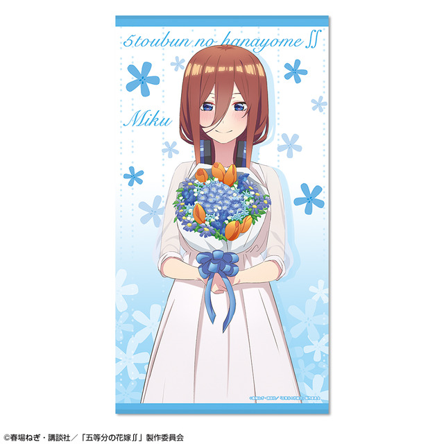 「『五等分の花嫁∬』ビッグバスタオル」（C）春場ねぎ・講談社／「五等分の花嫁∬」製作委員会（C）KODANSHA