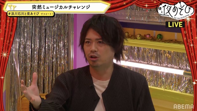 『声優と夜あそび 木【浪川大輔×石川界人】#30』（C）AbemaTV,Inc.