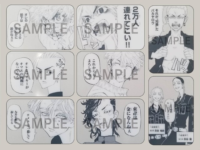 「別冊フレンド」1月号付録「クリアカード8種セット」（C）和久井健／講談社