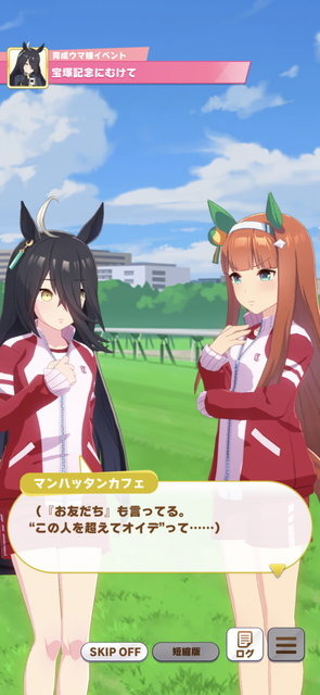 『ウマ娘』マンハッタンカフェの「お友だち」は、競馬界を繁栄させたあの名馬？その正体を考察【ネタバレ注意】