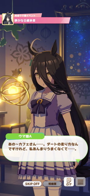 『ウマ娘』マンハッタンカフェの「お友だち」は、競馬界を繁栄させたあの名馬？その正体を考察【ネタバレ注意】