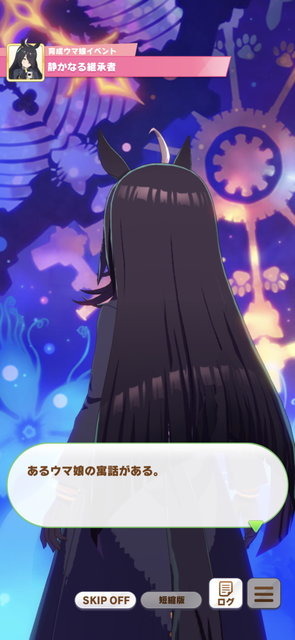 『ウマ娘』マンハッタンカフェの「お友だち」は、競馬界を繁栄させたあの名馬？その正体を考察【ネタバレ注意】