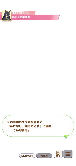 『ウマ娘』マンハッタンカフェの「お友だち」は、競馬界を繁栄させたあの名馬？その正体を考察【ネタバレ注意】