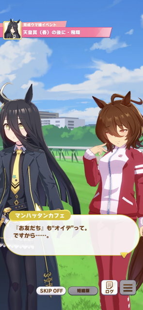 『ウマ娘』マンハッタンカフェの「お友だち」は、競馬界を繁栄させたあの名馬？その正体を考察【ネタバレ注意】