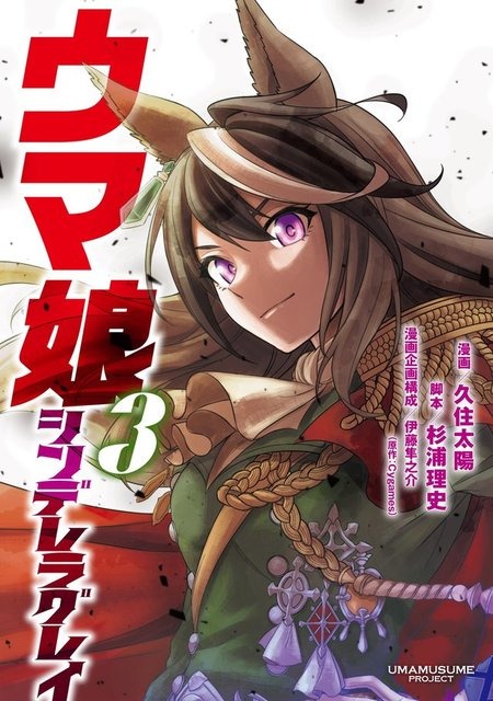 『ウマ娘』会長の「中央を無礼るなよ」にボイスが付いた！「シンデレラグレイ」名シーンにファン大興奮