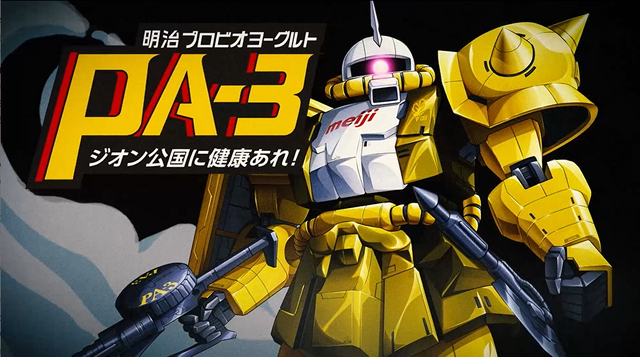 「尿酸値を気にする人類よ」場面カット（C）創通・サンライズ