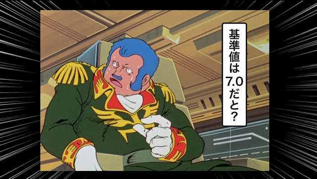 「尿酸値を気にする人類よ」場面カット（C）創通・サンライズ