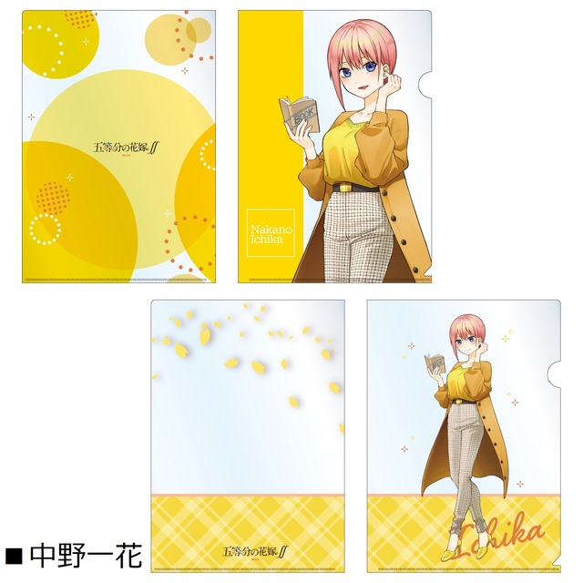 『五等分の花嫁∬』クリアファイル（C）春場ねぎ・講談社／「五等分の花嫁∬」製作委員会