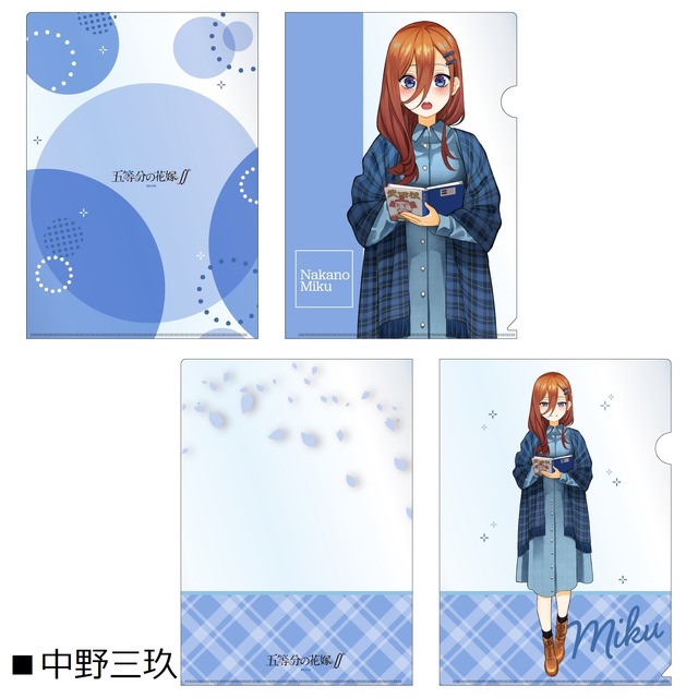 『五等分の花嫁∬』クリアファイル（C）春場ねぎ・講談社／「五等分の花嫁∬」製作委員会