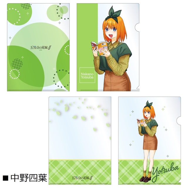 『五等分の花嫁∬』クリアファイル（C）春場ねぎ・講談社／「五等分の花嫁∬」製作委員会