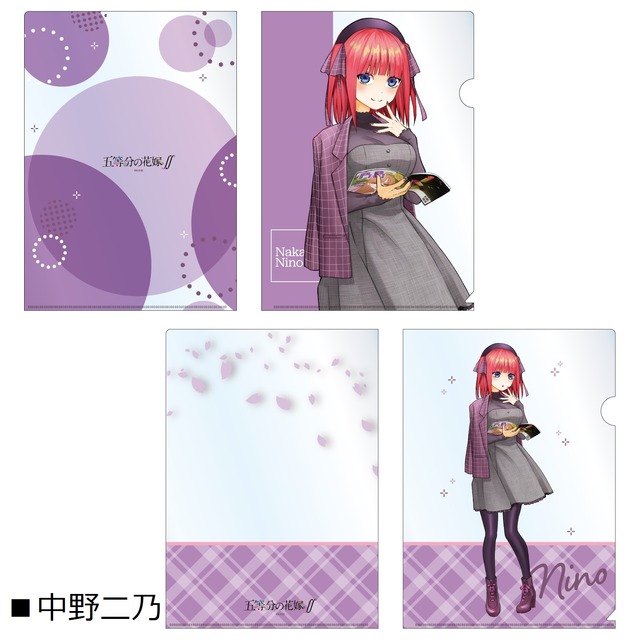 『五等分の花嫁∬』クリアファイル（C）春場ねぎ・講談社／「五等分の花嫁∬」製作委員会