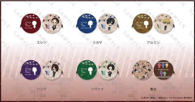 「丸形コインケース」2,178円（税込）（C）諫山創・講談社／「進撃の巨人」The Final Season製作委員会