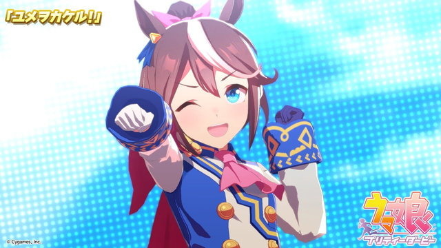 『ウマ娘』ファン必見！アニメでも描かれた「トウカイテイオー」栄光と挫折の物語を、声優・池田秀一さんが朗読