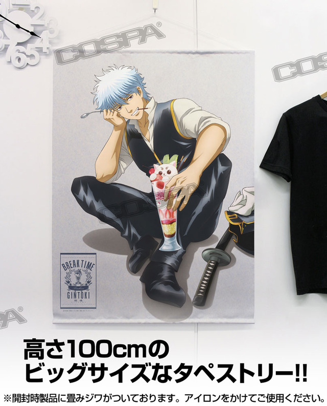 『銀魂』銀さん-100cmタペストリー-～サボって食う糖分は格別～真選組隊服Ver（C）空知英秋／集英社･テレビ東京･電通･BNP･アニプレックス