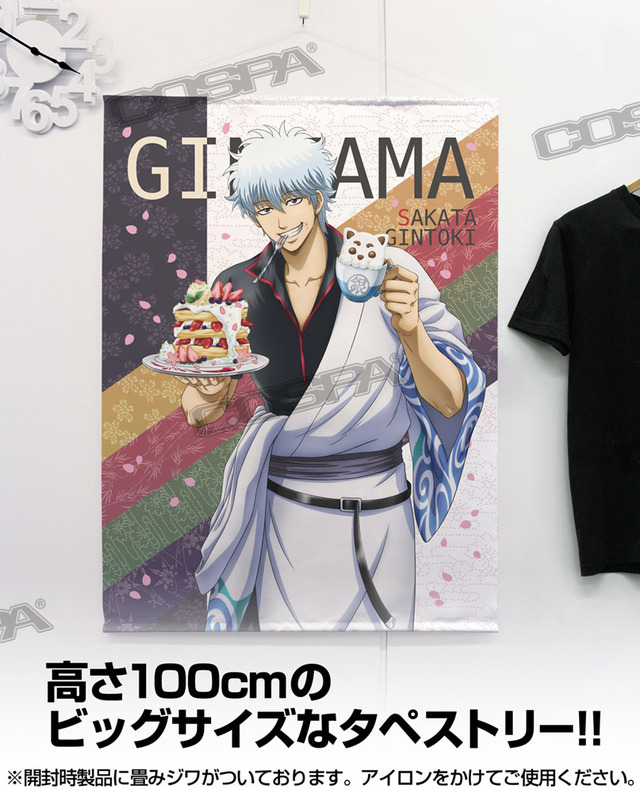 『銀魂』銀さん-100cmタペストリー-桜パンケーキとラテアートVer（C）空知英秋／集英社･テレビ東京･電通･BNP･アニプレックス