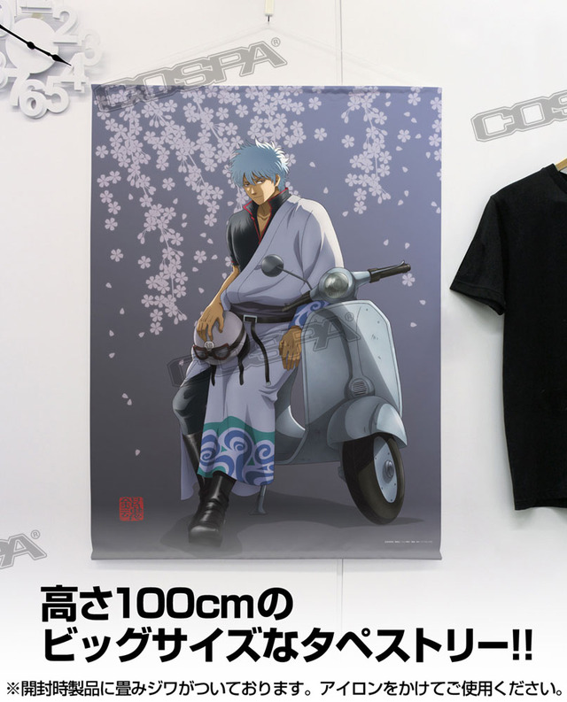 『銀魂』銀さんと愛車-100cmタペストリー（C）空知英秋／集英社･テレビ東京･電通･BNP･アニプレックス