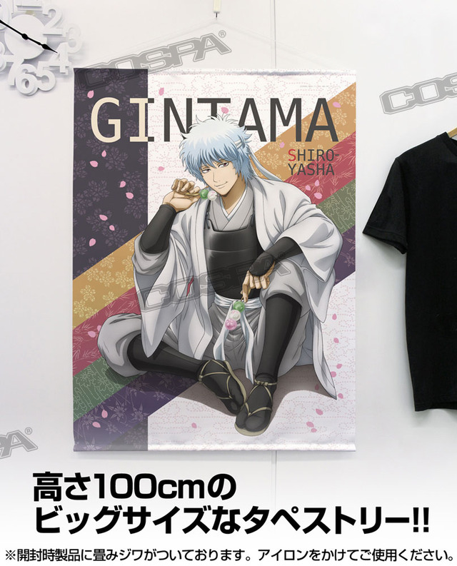 『銀魂』白夜叉-100cmタペストリー-桜の花見団子Ver（C）空知英秋／集英社･テレビ東京･電通･BNP･アニプレックス