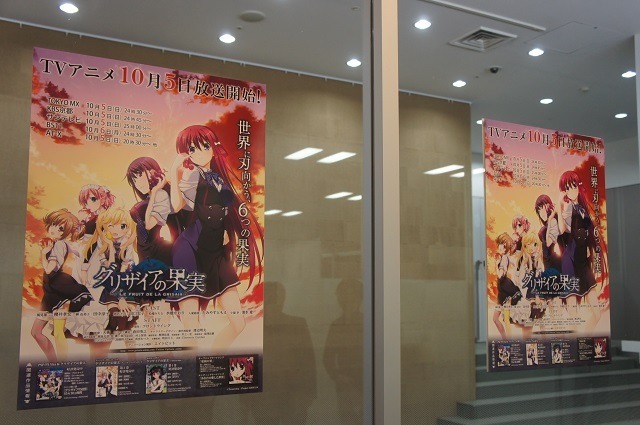 熱気満載だった「グリザイアの果実」先行上映会レポート　10月5日放送スタート