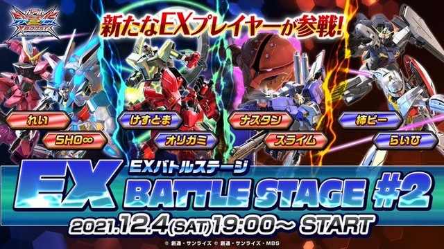 『ガンダム EXVS.2 クロスブースト』タイムアップ時の勝敗判定仕様が変更！既存17機体にもバランス調整【12月9日アプデ情報まとめ】