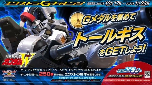 『ガンダム EXVS.2 クロスブースト』タイムアップ時の勝敗判定仕様が変更！既存17機体にもバランス調整【12月9日アプデ情報まとめ】