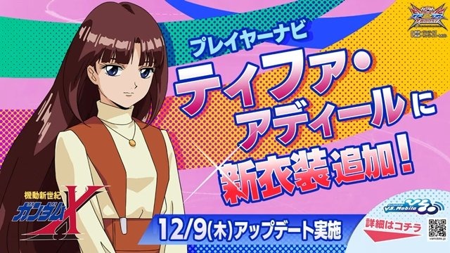 『ガンダム EXVS.2 クロスブースト』タイムアップ時の勝敗判定仕様が変更！既存17機体にもバランス調整【12月9日アプデ情報まとめ】
