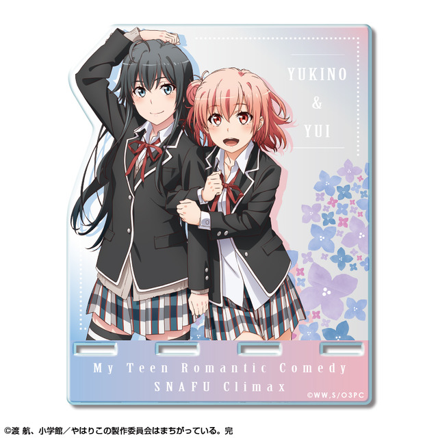 「やはり俺の青春ラブコメはまちがっている。完 アクリルスマホスタンド」1800円（C）渡 航、小学館／やはりこの製作委員会はまちがっている。完