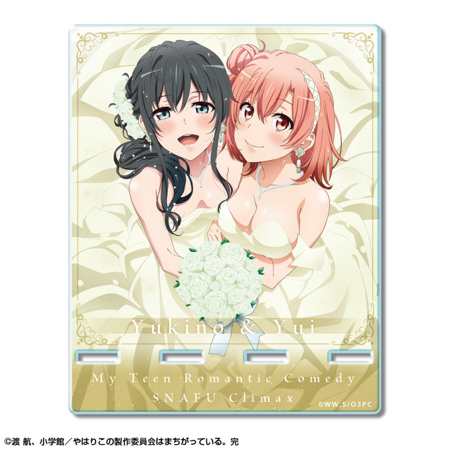 「やはり俺の青春ラブコメはまちがっている。完 アクリルスマホスタンド」1800円（C）渡 航、小学館／やはりこの製作委員会はまちがっている。完