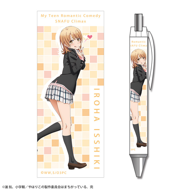 「やはり俺の青春ラブコメはまちがっている。完 ボールペン」600円（C）渡 航、小学館／やはりこの製作委員会はまちがっている。完