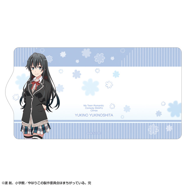 「やはり俺の青春ラブコメはまちがっている。完 レザーキーケース」2500円（C）渡 航、小学館／やはりこの製作委員会はまちがっている。完