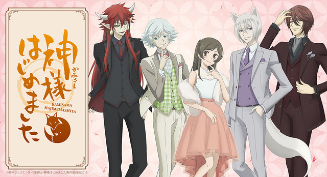 『神様はじめました◎』オンラインくじ（C）鈴木ジュリエッタ／白泉社・神様はじめました製作委員会2015