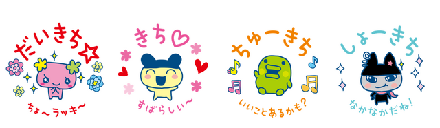 「～25th Anniversary～ Tamagotchi Fes. IN NAMJATOWN」おみくじつき！ たまごっち フォーチューンラテ (選べるキャラクター全6種)（C）BANDAI