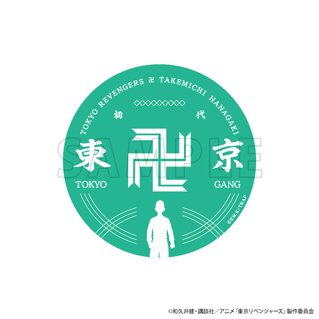 「東京リベンジャーズ 豆皿」（C）和久井健・講談社／アニメ「東京リベンジャーズ」製作委員会