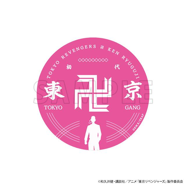 「東京リベンジャーズ 豆皿」（C）和久井健・講談社／アニメ「東京リベンジャーズ」製作委員会