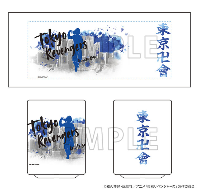 「東京リベンジャーズ 湯呑」（C）和久井健・講談社／アニメ「東京リベンジャーズ」製作委員会
