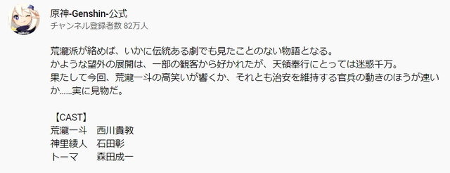 『原神』神里綾華の兄「神里綾人」が、担当声優・石田彰さんだと判明！エピソード動画で「初ボイス」解禁
