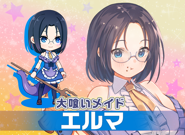 エルマ　　(C)クール教信者／双葉社(C)CTW, INC. All rights reserved.