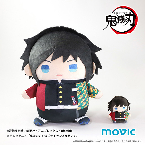 「鬼滅の刃 おっきいまめめいと（ぬいぐるみ）」（C）吾峠呼世晴／集英社・アニプレックス・ufotable