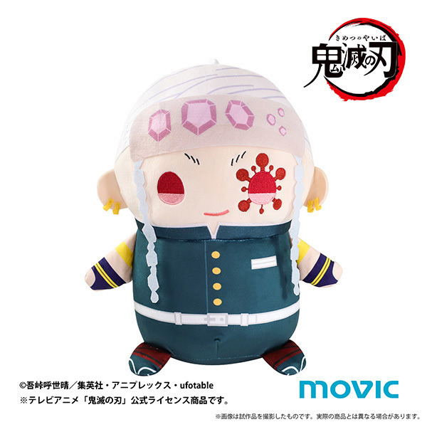 「鬼滅の刃 おっきいまめめいと（ぬいぐるみ）」（C）吾峠呼世晴／集英社・アニプレックス・ufotable